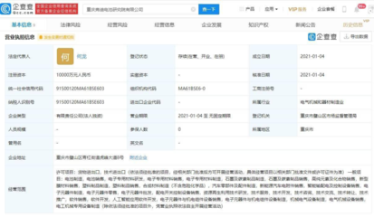 注資一個(gè)億，比亞迪間接控股——重慶弗迪電池研究院正式成立，進(jìn)軍電子元器件零售市場(chǎng)